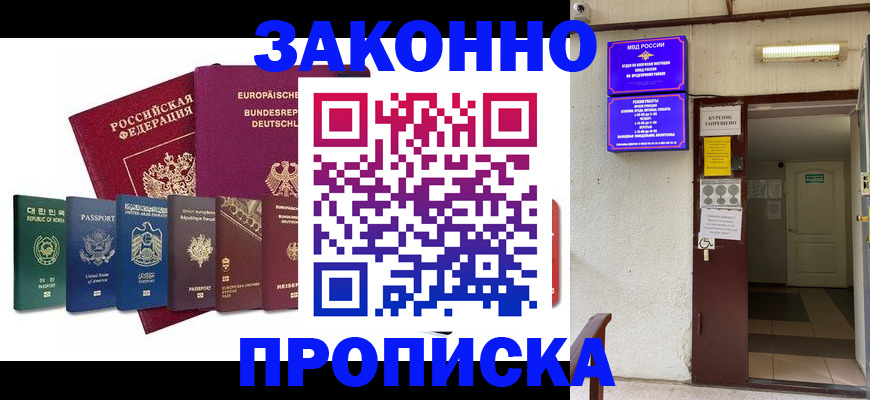 временная регистрация гарантия в Чапаевске