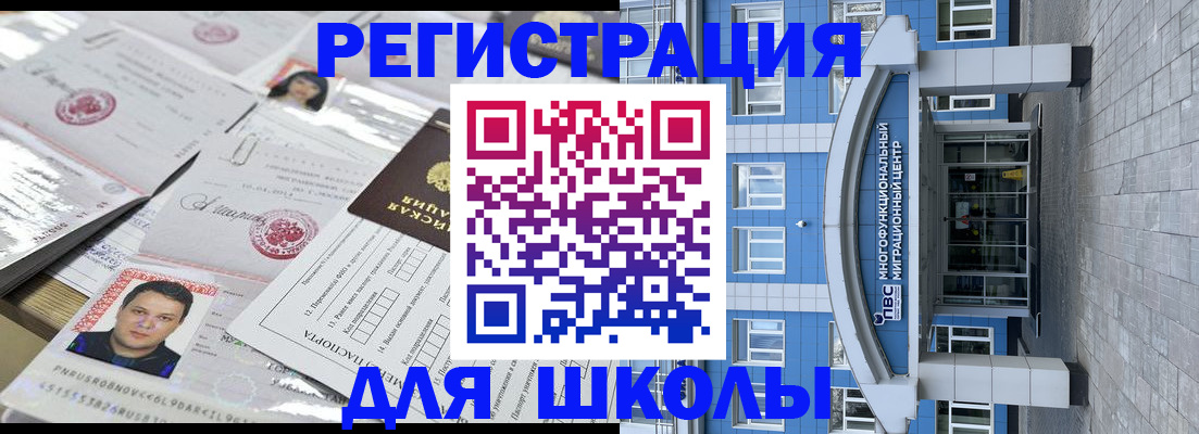 прописка регистрация в Чапаевске